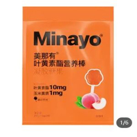 Cosco - Costco/開市客 美那有葉黃素酯營養棒 7.5g*28支