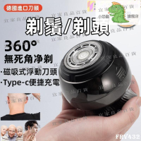 【宜家良品百貨】20新款德國進口刀頭光頭神器 剃光頭 理髮器 電動理髮器 剃鬍刀 剃頭刀 專用大功率男士理髮神器