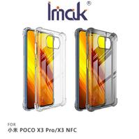 Imak 小米 POCO X3 Pro/X3 NFC 全包防摔套(氣囊)