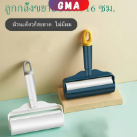 GMA แปรงลูกกลิ้งเหนียว แท่งลูกกลิ้งฉีก กระดาษม้วนแบบพกพา ปัดขนบนเสื้อ Household roller sticking devi