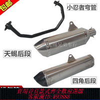 機車排氣管 地平線小忍者排氣管寶雕200V6單缸大蟒蛇電噴消聲器不銹鋼天蝎