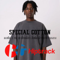 Hiptrack สเปเชียล คอตตอน - เฟดเทา