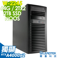 【麗臺科技】RTXA4000雙獨顯繪圖工作站(WS830/W-2245/64G ECC/2TSSD+2TX2HDD/RTXA4000X2/Non-OS)