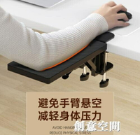 電腦手托架辦公桌用鼠標墊護腕托免打孔手臂支架折疊鍵盤手肘托板【林之舍】