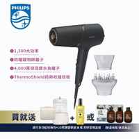 【Philips 飛利浦】智能護髮礦物負離子吹風機-霧黑金 (BHD538/21)