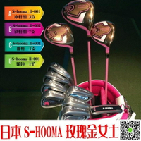 高爾夫球桿 日本S-hooma/豪馬 高爾夫球桿男女士套桿 全套初學者練習桿送球包 全館免運