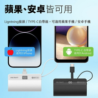 【台灣製造】液晶顯示18W快充 直插式口袋行動電源(蘋果、安卓皆可用)