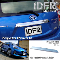 【IDFR】Toyota Prius C 2011~2018 鍍鉻銀 後箱飾蓋 尾門把手蓋(後車箱鍍鉻飾蓋 尾門板金貼片)