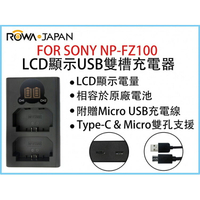 【199超取免運】攝彩@ROWA樂華 FOR SONY NP-FZ100 LCD顯示USB雙槽充電器 一年保固 米奇雙充 顯示電量【全壘打★APP下單 跨店最高20%點數回饋!!】