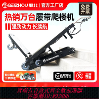 {可刷卡 打統編}電動爬樓機履帶式上下樓梯搬運水桶家電可折疊載貨神器靜音小推車