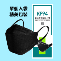 韓版口罩 非醫療 個人防護 KF94 防塵口罩 立體口罩 魚型口罩 雙層不織布+雙層溶噴布 黑色口罩 白色口罩