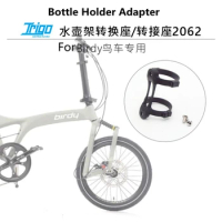 TRIGO TRP2062 Folding Bike 41mm Bottle Holder Adapter For Birdy Kettle Rack Adaptor Bicycle Accessories