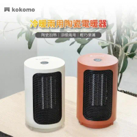 kokomo陶瓷電暖器KO-S2012 (暖磚紅/暖暖白)