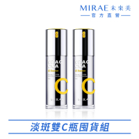【MIRAE 未來美】超級雙C美白淡斑精華2入組(淡斑雙C瓶x2)