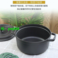 燉鍋老式傳統生鐵鍋燜燒鍋鑄鐵荷蘭鍋雙耳煲湯鍋無涂層不粘鍋