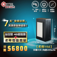 【追蹤王 2年方案】台灣製4G版/免插卡 待機50天！(汽車 機車 GPS 衛星 定位器 追蹤器)
