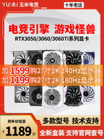 華碩/七彩虹RTX3060TI 8G RTX 3050臺式機獨立顯卡RTX3060火神12G