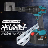 【公司貨 最低價】角鐵槽鋼手持開孔器無刷電機開圓孔器電轉多功能便攜式電鉆打孔機