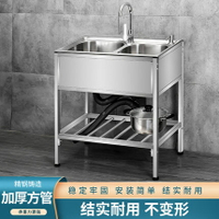 不鏽鋼落地水槽 廚房不鏽鋼水槽帶支架落地架子簡易水池洗手池單槽雙槽洗菜盆洗碗