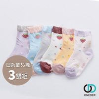 【ONEDER旺達】草莓女童襪 日系止滑幼童襪 1/2襪-3雙組 GK-B215 (組合包)
