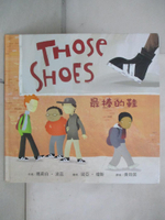 【書寶二手書T1／少年童書_DJG】最棒的鞋_瑪莉白．波茲, 黃筱茵