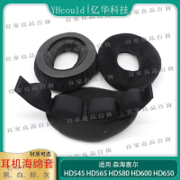【宜家良品百貨】HD600耳罩用于Sennheiser森海塞爾HD545 HD565 HD580 HD650耳罩