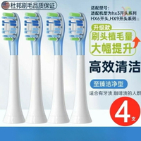飛利浦電動牙刷頭 智能芯片感應C3 W3替換HX99HX93等 全係列3-6-8-9通用 副廠牙刷頭