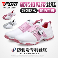 PGM 高爾夫女鞋 女士鞋子 防滑旋轉鞋帶球鞋 防水運動鞋XZ098