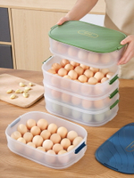 多層雞蛋盒冰箱專用保鮮收納盒廚房帶蓋放鴨蛋神器防摔雞蛋格架托