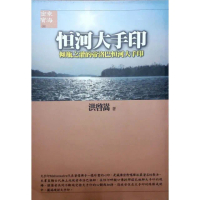 恒河大手印《傾瓶之灌的帝洛巴恒河大手印》