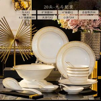 全城熱賣 - 陶瓷碗碟套裝家用景德鎮骨瓷餐具套裝碗筷勺盤子組合全套禮品時尚小資20頭