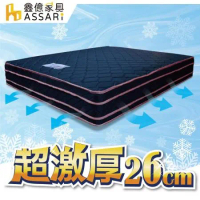 ASSARI-布藍達加厚四線6D全透氣獨立筒床墊-雙大6尺