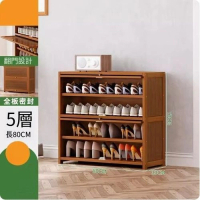 大容量鞋櫃（5層-長80cm）