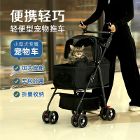 可折疊寵物推車遛狗貓咪外出小推車輕便可折疊雙層迷你寵物手推車【淘夢屋】