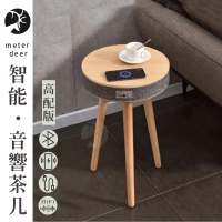 【METER DEER 米鹿】智能簡約高音質藍芽音響無線充電邊桌茶几高配版(無線充電 藍芽音響 USB孔 茶几)