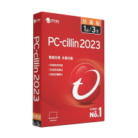 【最高現折268】PC-cillin2023 防毒版三年一台防護版(盒裝)