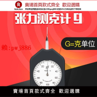 【售後無憂】日本三量指針式張力計拉壓測力計機械式測試儀測克計拉力計單雙針