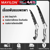MAYILON foldable saw sk5 hand saw, large size, saw blade 30 cm, saw for cutting branches, foldable s