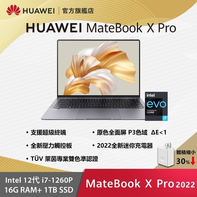 MateBook X PRO I7的價格推薦- 2023年8月| 比價比個夠BigGo