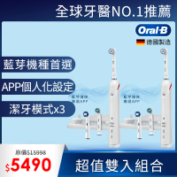 【德國百靈Oral-B】Smart Professional 3D智能藍芽電動牙刷-V3(雙入組)