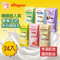 韓味不二 Binggrae韓國人氣國民牛奶200mlX24入/箱(芋頭/香蕉/草莓/哈密瓜/香草/咖啡)