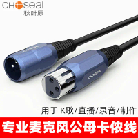 2025 Autumn Leaf Original QS3518 Microphone Cable Microphone Extension Cable XLR Male to Female Audi