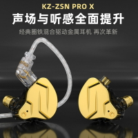 KZ-ZSN PRO X入耳式耳機金屬圈鐵有線帶麥游戲吃雞電腦用耳塞耳機