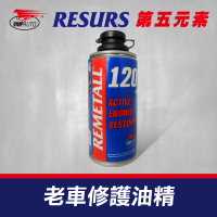 【車百購】RESURS 老車修護油精 補缸劑 引擎添加劑 機油油精 引擎修復劑 120g