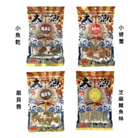 【江戶物語】 OKABE 岡部 大漁 炭燒小螃蟹/干貝唇/小魚乾/芝麻鱈魚絲 海鮮乾貨 海遊鮮 下酒零食 日本原裝進口