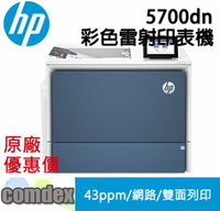 【點數最高3000回饋】HP Color LaserJet Enterprise 5700dn A4彩色雷射印表機(6QN28A) 女神購物節