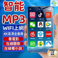 免運 開發票 mp3 mp4 mp5 安卓智能播放器 全面屏 可上網 音樂播放器 可看電子書 藍芽收音機 發聲英漢詞典 學生專用播放器 最低價 最低價 快速出貨