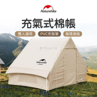露營帳篷 充氣帳篷 帳篷  充氣 露營 戶外 運動 野營 棉布 營地
