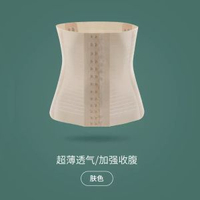 夏季超薄款收腹帶女燃脂瘦身美體塑身衣收小肚子產後收腰塑形束腰