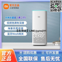 [聚優]★品牌免運★小米AI音箱(第二代)升級版藍牙無線wifi小愛同學智能AI語音遙控